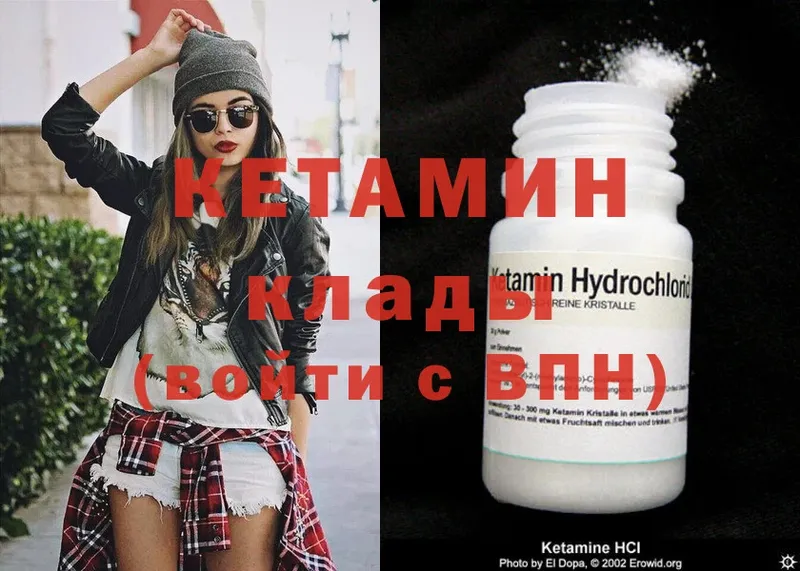 что такое наркотик  Волоколамск  КЕТАМИН ketamine 